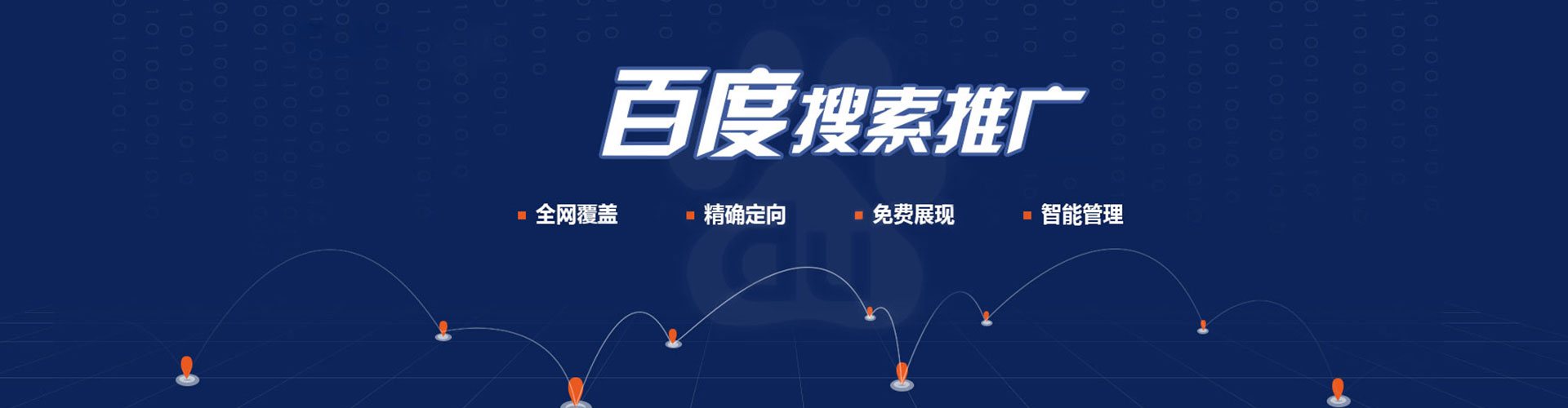 三重百度推广费用