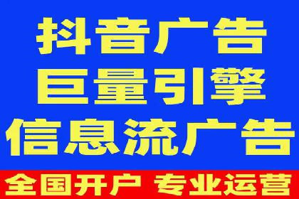 抖音信息流代理实战：揭秘爆款广告制作技巧